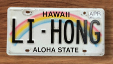 Hawaii Rainbow Graphic Vanity Auto License Plate  Li Hong Chinese