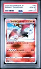 2023 #001 RADIANT CHARIZARD PSA 10