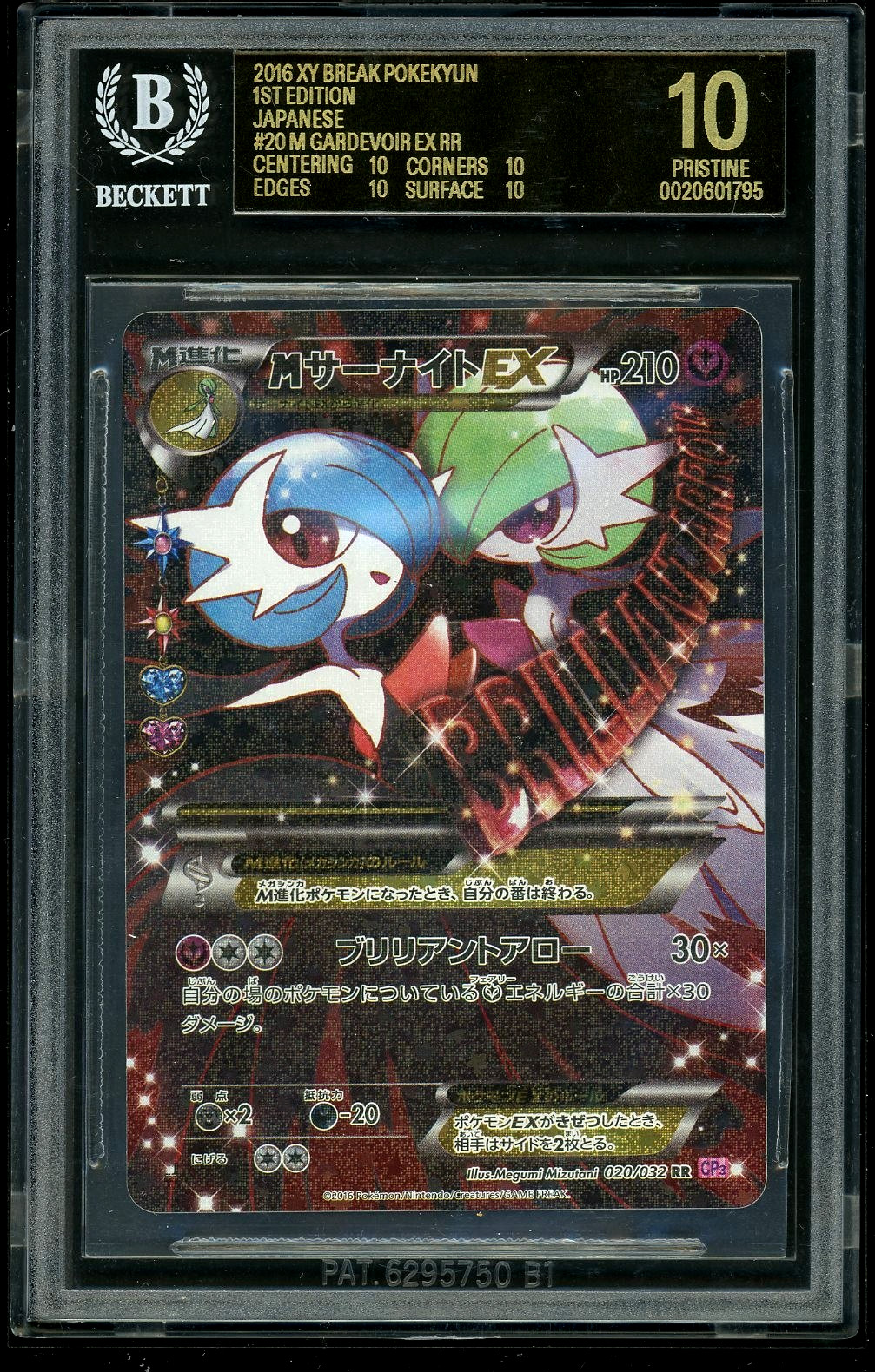 2016 Pokemon XY Break 1st Ed JPN #20 M Gardevoir EX RR BGS 10 Black Label