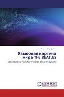 Boris Sharifullin | Yazykowaq Kartina Mira THE Beatles | Taschenbuch | Russisch
