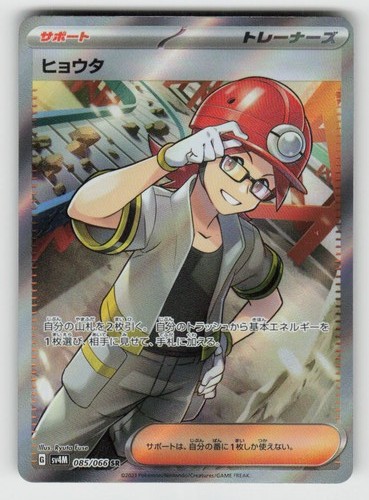 Holo Roark 085/066 Super Rare Future Flash Near Mint