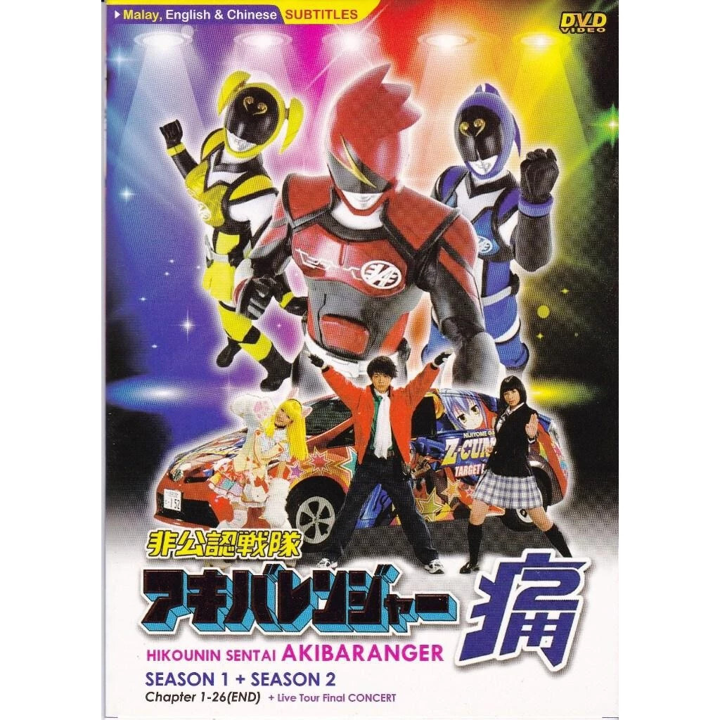Hikounin Sentai Akibaranger Season 1-2 DVD Japan Tokusatsu