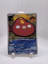 Stunfisk #115 Prices | Pokemon Japanese White Flare | Pokemon Cards