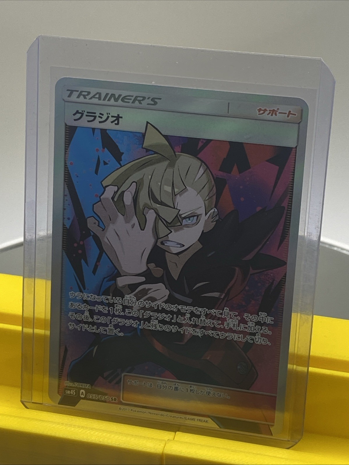LP Japanese FULL ART Pokemon GLADION Card AWAKENED HEROES Set #055/050 SM4S SR