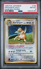 Pokemon Dragonite Holo Promo Game Boy 149 Japanese PSA 8