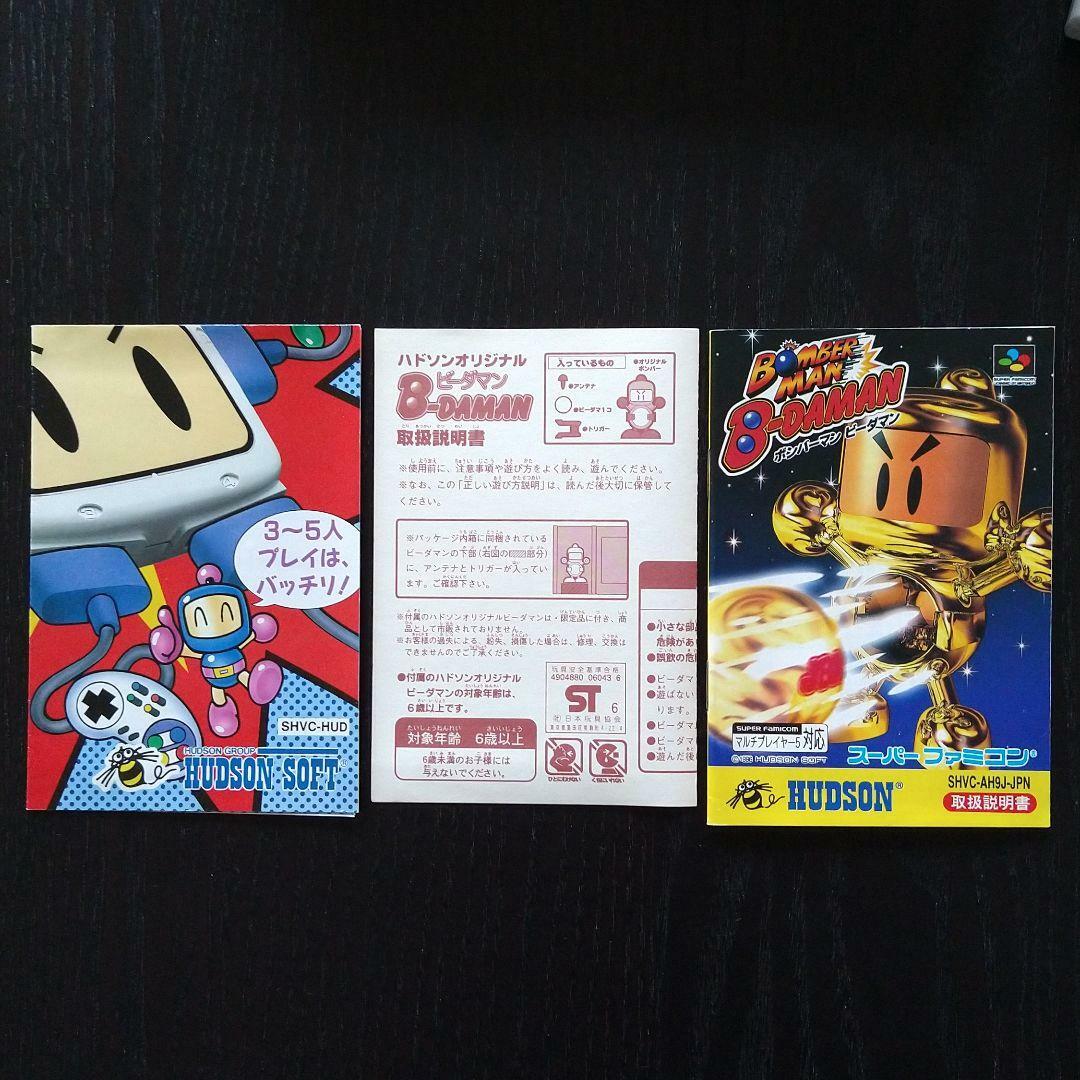 Used Hudson 1996 Bomberman: B-Daman Nintendo Super Famicom SNES