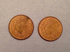 1918 Year Japanese Coins for sale | eBay