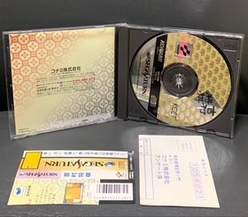 Sega Saturn Yoshimura Shogi