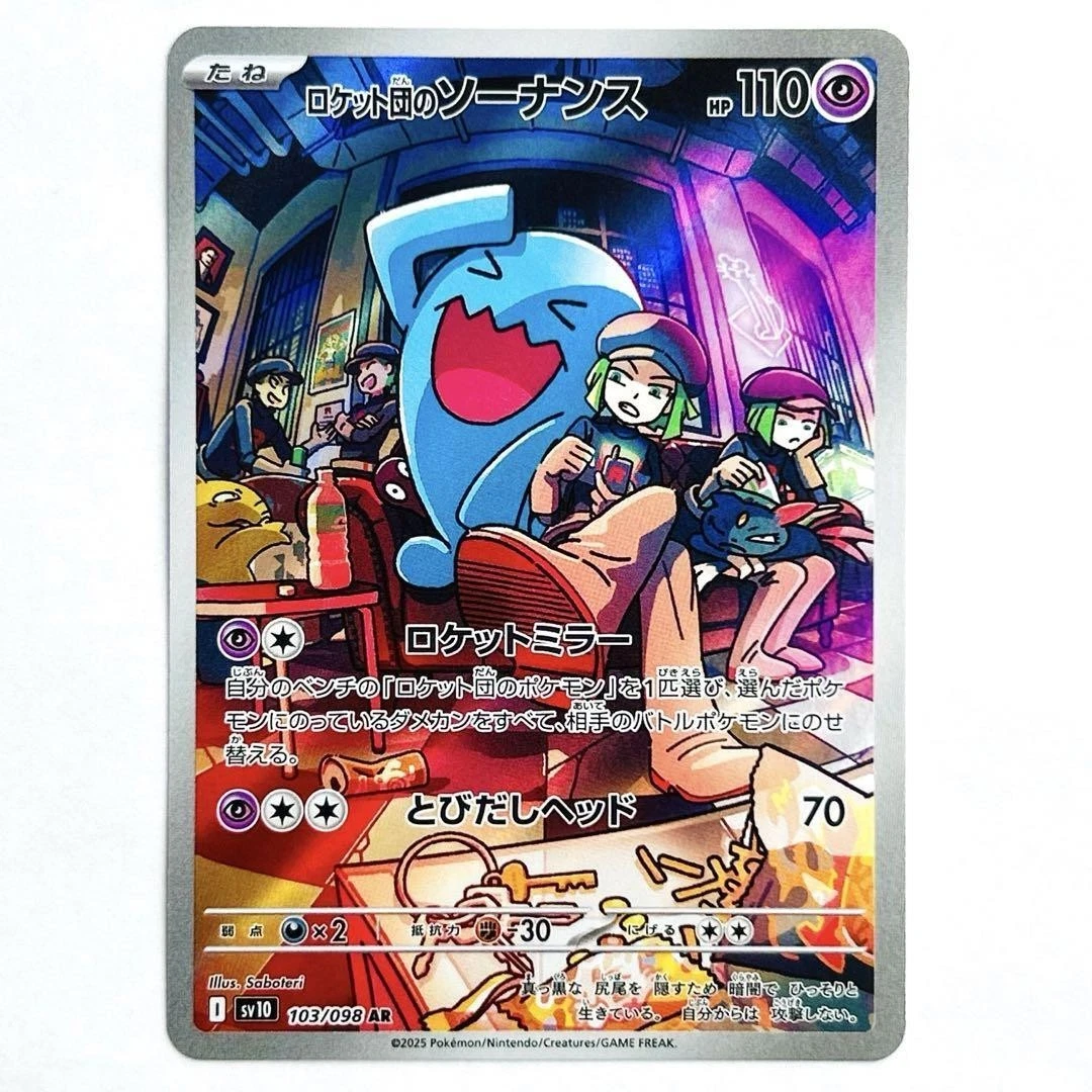 The Glory of Team Rocket Pokémon TCG Cards for sale | eBay