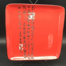 2 Japanese Script  By Simple Dining  Square Dinner Plates  Red  10 5/8"  