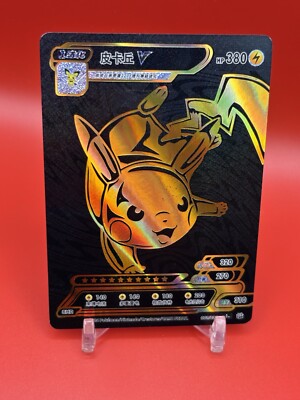 Pokémon TCG Pikachu V Pokemon ID HJ1+ 001/036 Black & Gold HYPER