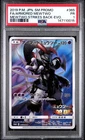 2019 POKEMON JAPANESE SM PROMO #365 FULL ART/ARMORED MEWTWO PSA 1
