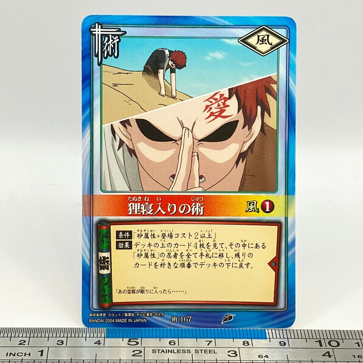 Gaara Jyutsu-167 NARUTO Card Game 2004 BANDAI Carddass CCG TCG