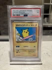 Pokémon 1997 Surfing Pikachu PSA 7 Mt. Fuji Stamp Rally #25
