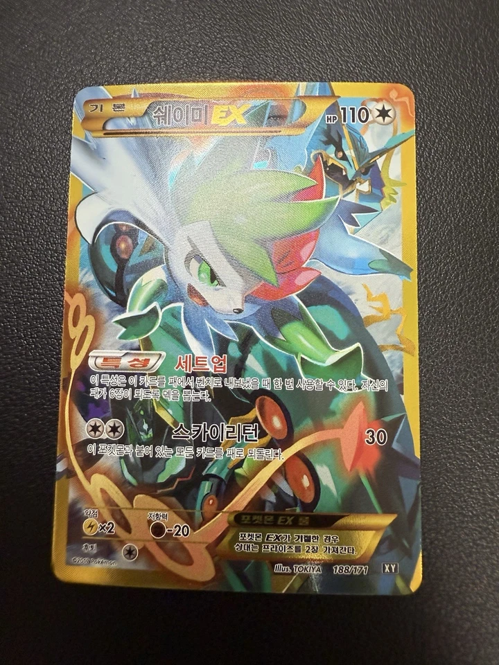 Shaymin UR EX 188/171 Sm the Best of Xy Holo Korean Card Full Art Used - Image 4 of 4