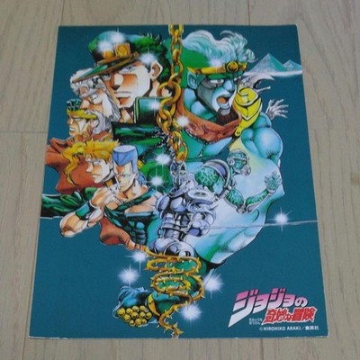 JoJo's Bizarre Adventure Part 3 B5 version embossed poster set of