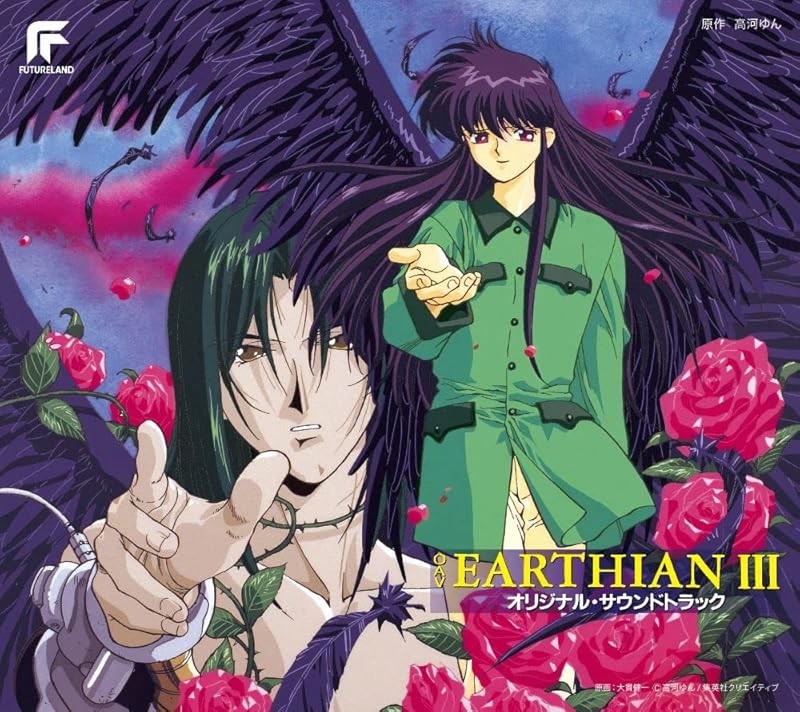 OVA Earthian 3 Original Sound Track JAPAN SHM-CD OST 2022 Reissue UPCY-7805