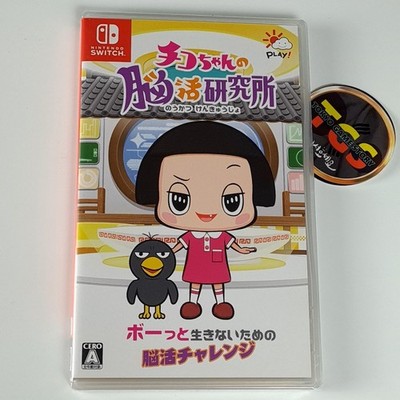 Chiko's Brain Activity Laboratory Switch Japan Physical Game NEW RPG Crow's Play