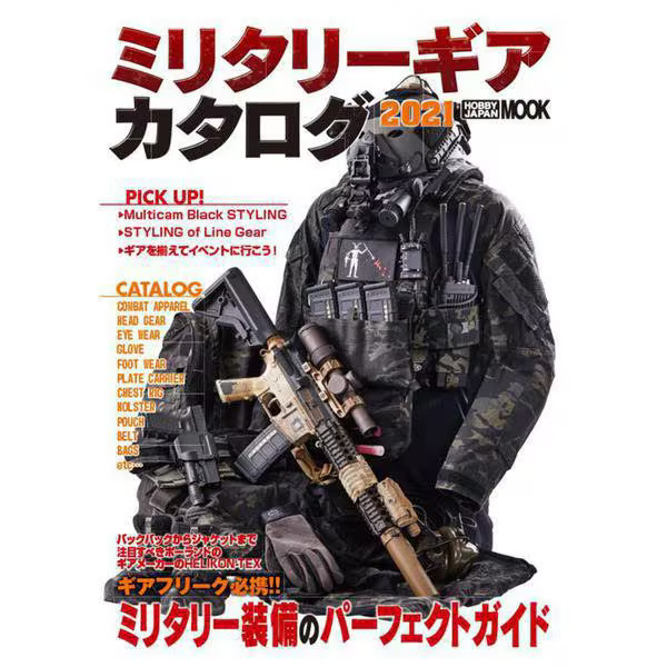 Military gear catalog 2021 book tactical apparel plate carrier helmet gloves use