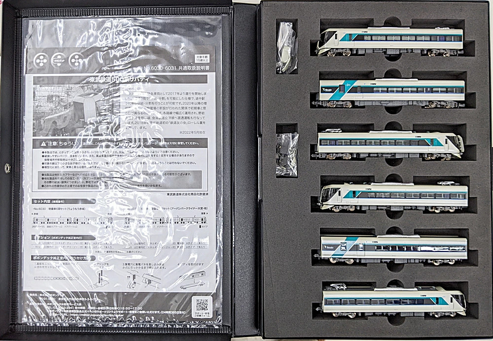 N gauge train set Popondetta 6030 Tobu Railway 500 Liberty expansion car 6-car r