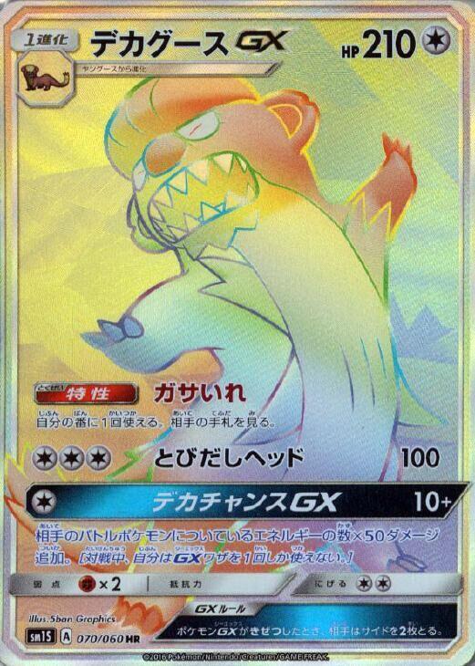 Las mejores ofertas en Gumshoos GX 070/060 Sm1s: Collection Sun | eBay