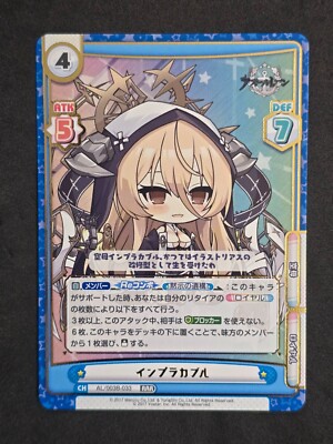 Rebirth For You, Azur Lane Vol. 3, Implacable, AL/003B-033 RRR, Japanisch