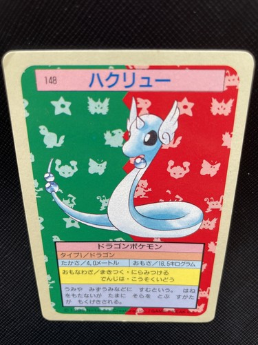 Dragonair Blue Back Pokemon Card Topsun 148 Japanese Fossil F S Nintendo Rare Ebay