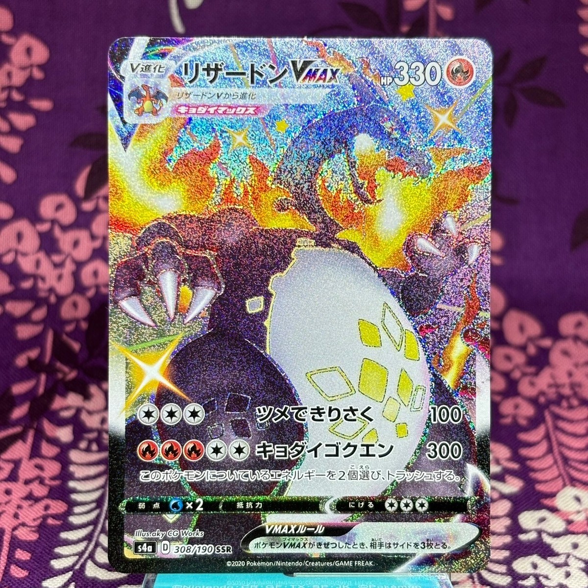 Pokemon Card Charizard VMAX 308/190 SSR s4a Shiny Star V