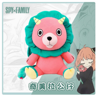 10'' SPY×FAMILY Anya Forger Chimera Plush Doll Stuffed Plushie Pillow Toy Gift