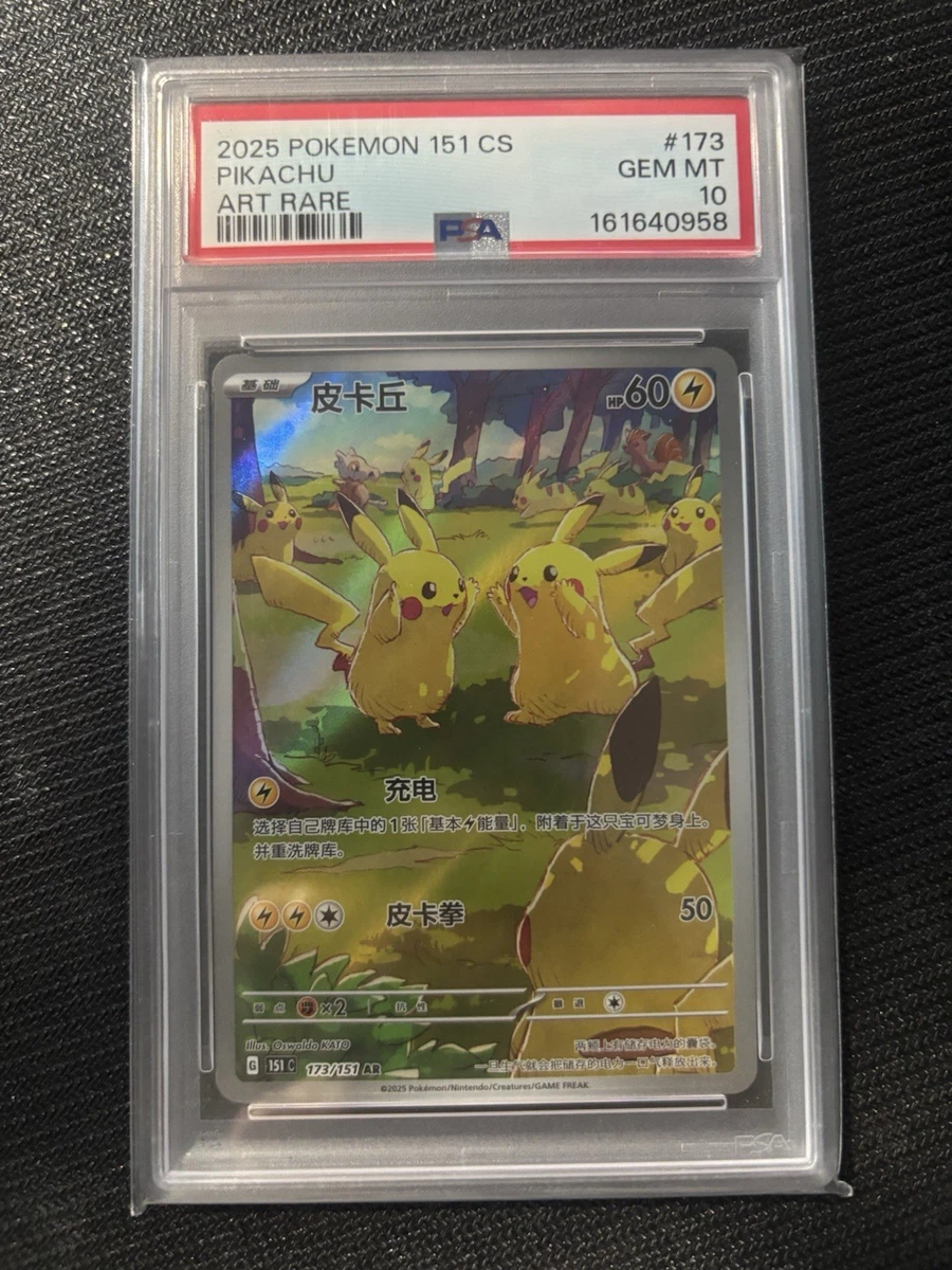 Pikachu