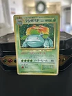 Venusaur 068 Expansion Pack (No Rarity) Holo (Japanese)