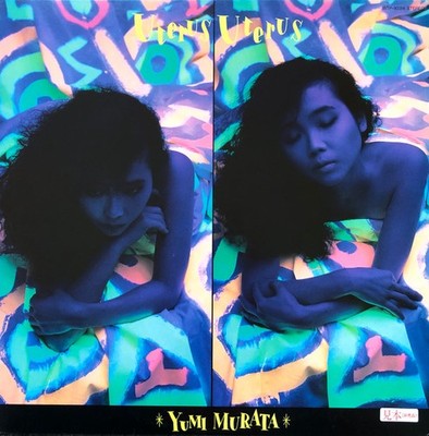 Yumi Murata - Uterus Uterus / VINYL / NM / LP, Album, Promo