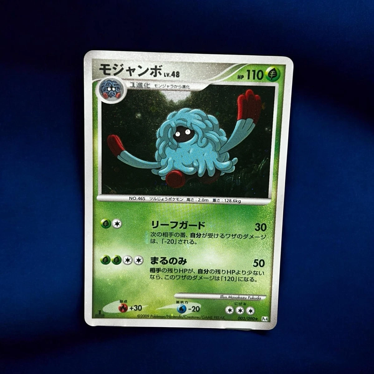 Tangrowth for sale | eBay