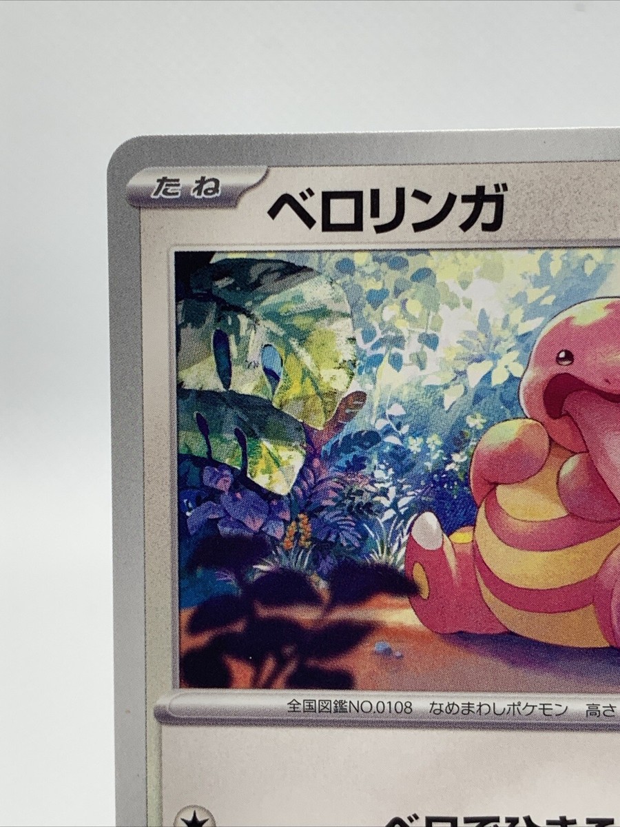 Pokemon Card TCG ”Lickitung” 053/071 C Nintendo 2024 F/S