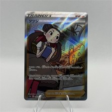 Roxanne 242/172 S12a: Vstar Universe Holo (Japanese) for sale