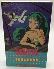 Urusei Yatsura BOOK r1