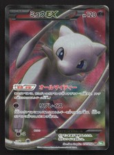 Mew EX 051/050 Dragon Blast LP Japanese Pokemon Card TCG