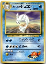 Misty's Dewgong No. 087 Gym Heroes Japanese Pokemon Card LP