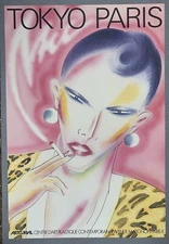 Tokyo Paris, Ikki Shimoda - Artcurial Centre d’Art Plastque Contemporian - Print
