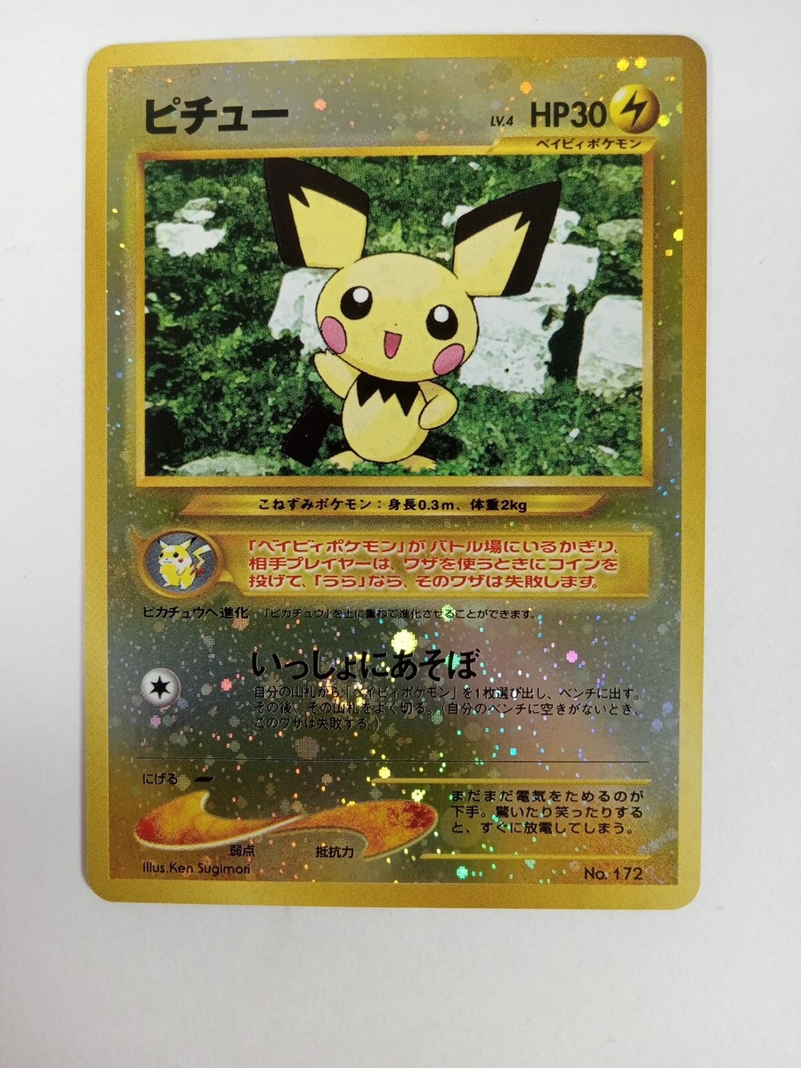 pichuページ Pichu #172 Prices | Pokemon Japanese Gold, Silver, New World