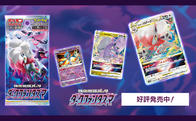 Pokemon Card Radiant Steelix Sparkling Shiny Rare K 050/071 s10a