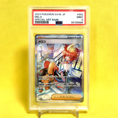 ロ*ウ様 リップsar psa10 092/066 PSA10鑑定済〕リップ【SAR】{