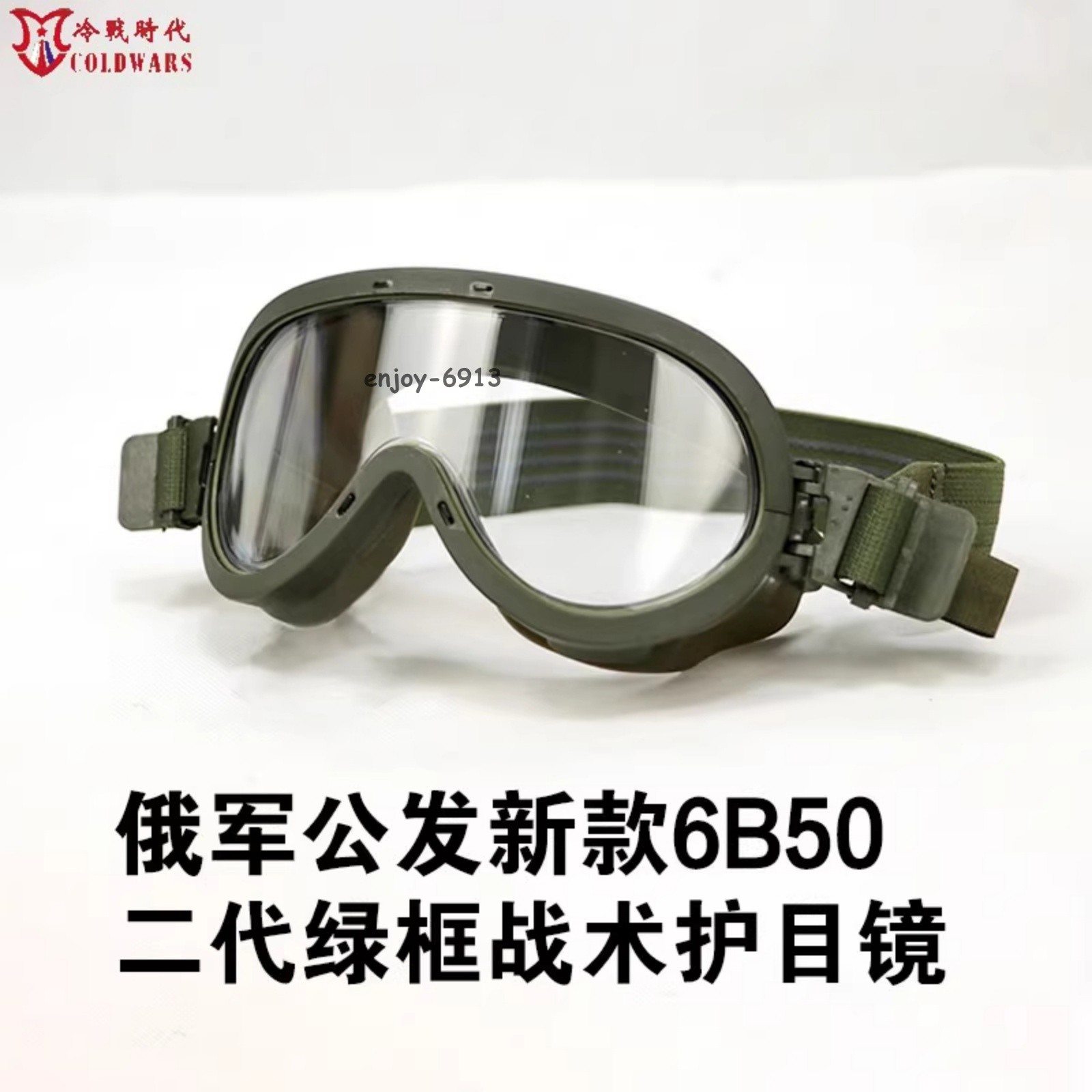 Russian Army Military 6B50 Gen 2 Green Frame Tactical Googles for Cycling Skiing