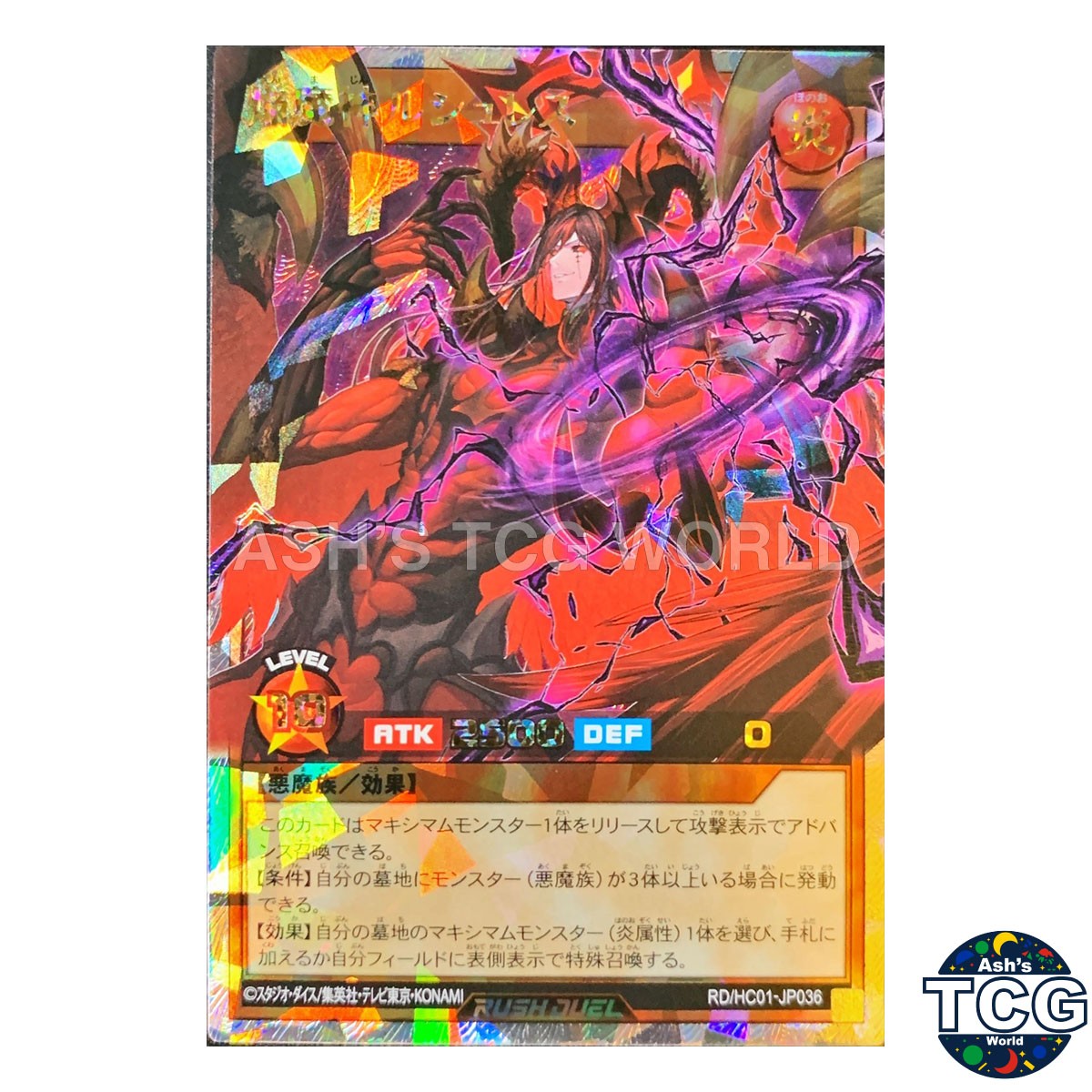 Blaze Fiend Overlord Luciless ORR RD/HC01-JP036 Yu-Gi-Oh! Rush Duel Japanese