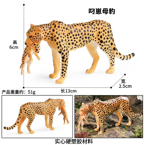 Teaching Toys Lifelike Leopard Model Zoo Scenes Simulation Wild Animal # - Picture 3 of 5