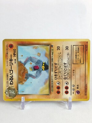 Dark Machoke Pokemon Card No.067 TCG Nintendo Japanese From Japan