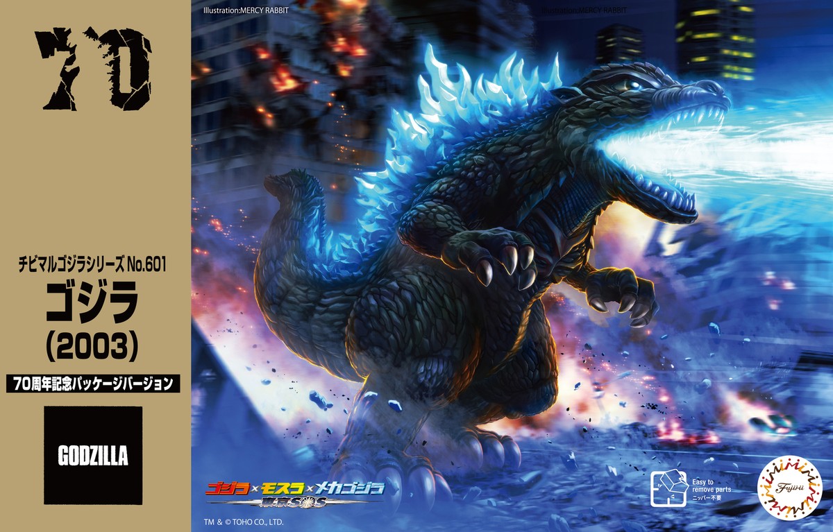 Fujimi Chibimaru Godzilla Series No.601 Godzilla 2003 70th Anniv