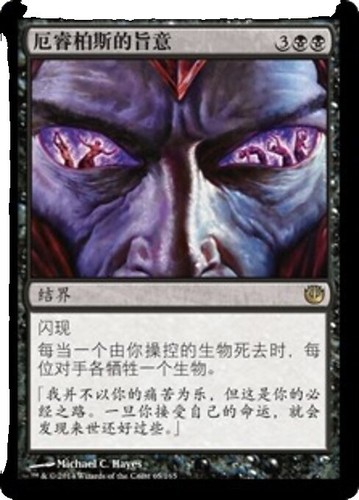 PAURE RECONDITE Worst Fears x 1 ITA - MTG JOURNEY INTO NYX NM
