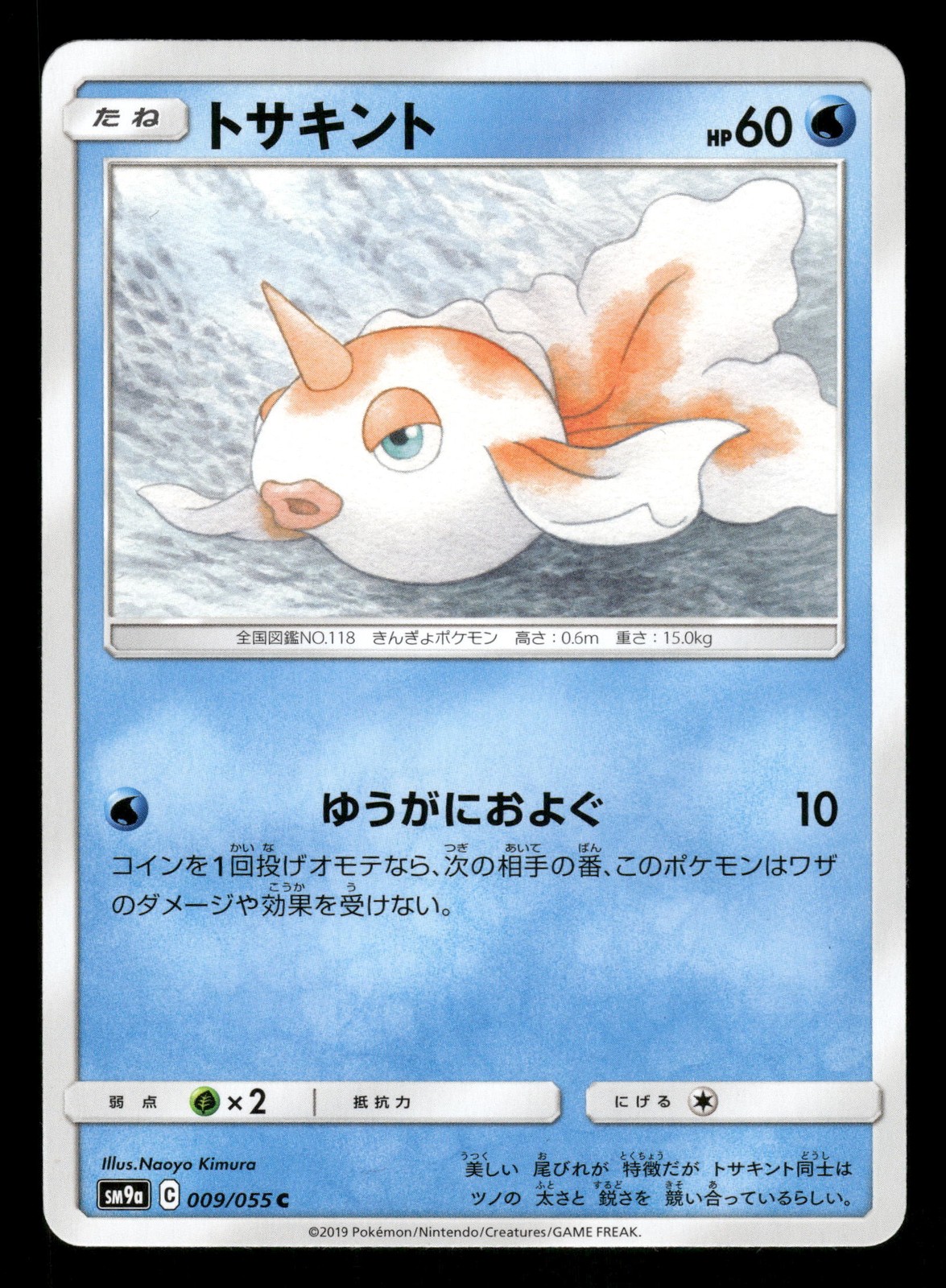 Goldeen 009/055 Common,Japanese Pokemon SM9a: Night Unison