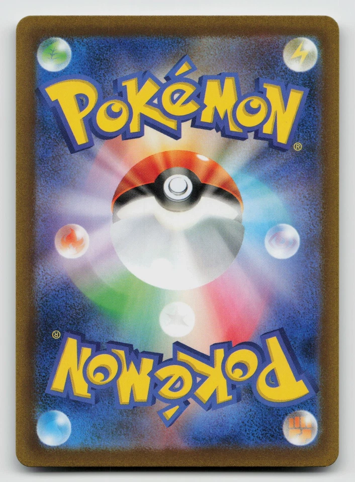 Slurpuff 052/101 SV6: Transformation Mask Normal Japanese - Image 2 of 2